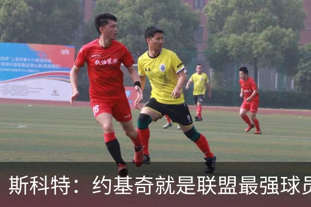 斯科特：约基奇就是联盟最强球员 他在任何年代都能取得成功