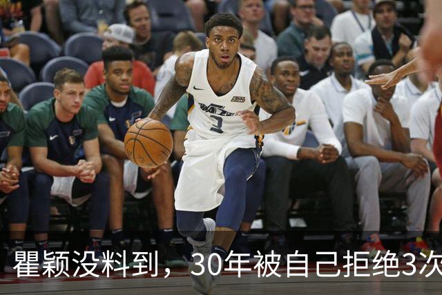 瞿颖没料到，30年被自己拒绝3次的胡兵，如今却给她这么大的回报